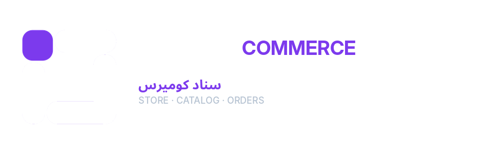 SINAD Commerce