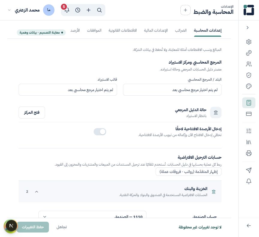الموافقات: من يستطيع ترحيل المستند؟