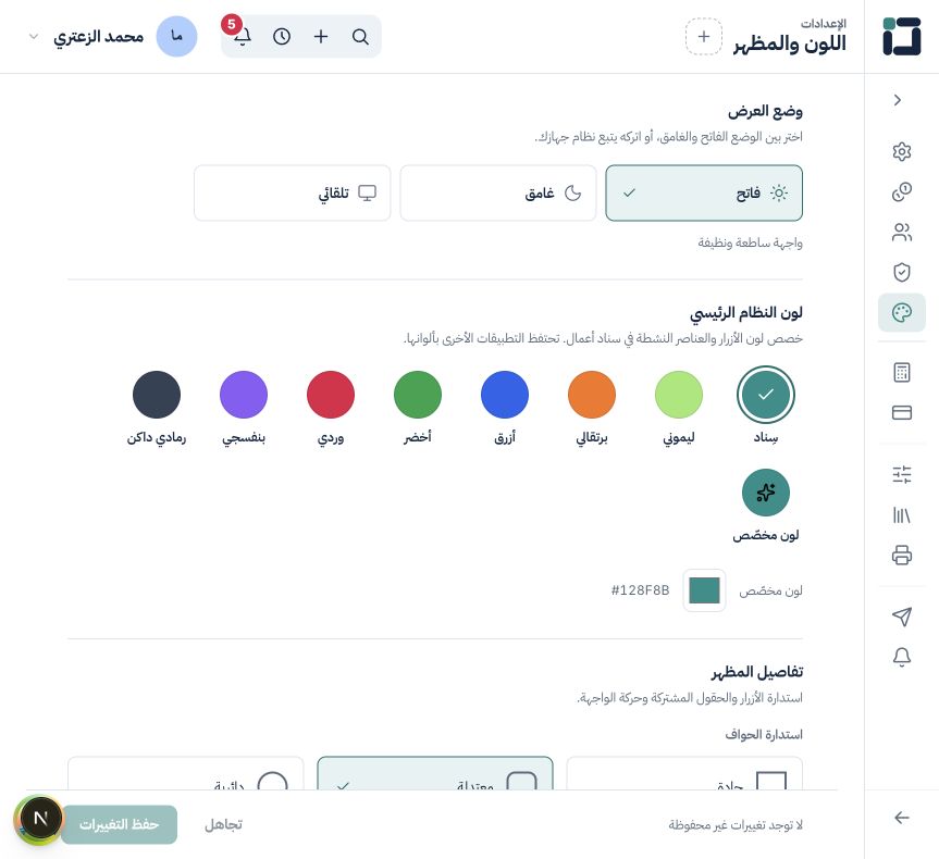 المظهر واللغة والألوان