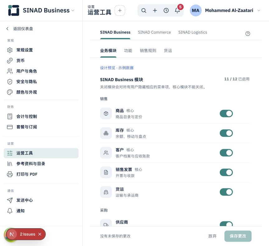 运营工具与销售规则