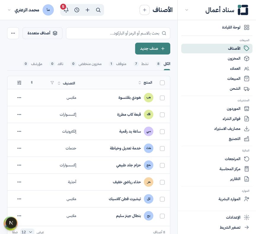 استيراد البيانات من ملفات الجداول