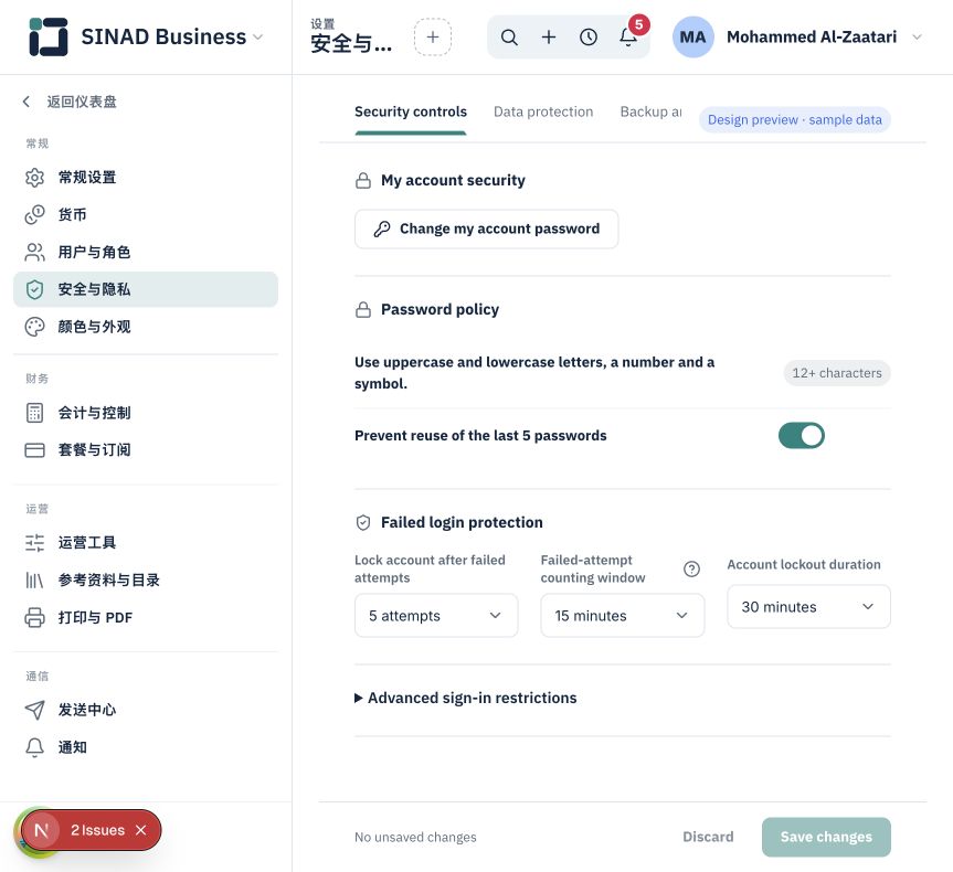 可信浏览器、登录日志与变更记录